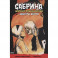 Комплект комиксов "Арчи, Сабрина, Бетти и Вероника. Лучший подарок для друзей" (комплект из 4 книг)
