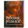 Ребенок родился! Чудо зарождения новой жизни