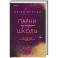 Парни из старшей школы