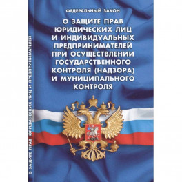 О ведении гражданами садоводства и огородничества для собственных нужд