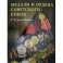 Медали и ордена Советского союза. К 75-летию Победы