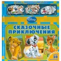 Сказочные приключения