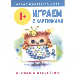 Играем с картинками