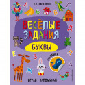 Буквы