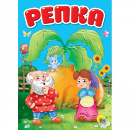 Репка