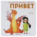 Привет