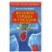Болезни сердца и сосудов. Диагностика, лечение, профилактика