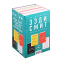 Вся Зэди Смит (комплект из 4 книг)