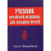 Учебник китайской медицины для западных врачей