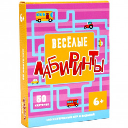 100 игр. Веселые лабиринты