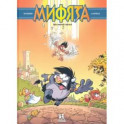 Мифята.Т.2.Великий Икар