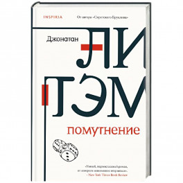 Помутнение