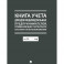 Книга учета доходов ндивидуальных предпринимателей,применяющих патентную систему налогообл.