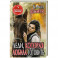 Леди, которая любила готовить.