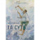 Та суть...