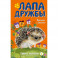 Праздник с ежатами
