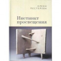 Раскраска для девочек. Для креативных девочек