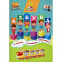 Азбука в стихах, заданиях, картинках