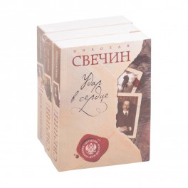 Детектив Российской империи (комплект из 3-х книг)