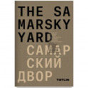 The Samarsky Yard. Самарский двор