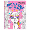 Drinking animals. Раскраска-антистресс