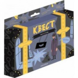 Квест "Гангстеры"