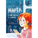 Марта и её мечта о снеге