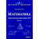 Математика. Тематическая подготовка к ЕГЭ. Выпуск 2