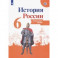 История России. 6 класс. Контурные карты. ФГОС