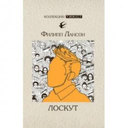 Лоскут