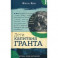 Библиотека приключений. Дети капитана Гранта