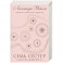 Семь сестер. Сестра жемчуга