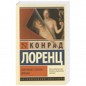 Оборотная сторона зеркала