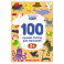100 лучших тестов для малышей