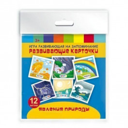 Развивающие карточки "Явления природы" (12 штук) (49819)