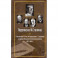 Переписка И. Сталина с У. Черчиллем, К. Эттли, Ф. Рузвельтом и Трумэном во время Великой Отечественной войны 1941-1945 гг.