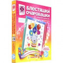 Блестяшки очаровашки "Яркий полет" (257228)