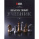 Шахматный учебник
