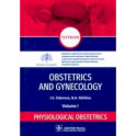 Obstetrics and gynecology. Textbook in 4 vol. Vol. 1. Physiological obstetrics