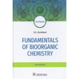 Fundamentals of bioorganic chemistry. Textbook