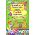 Блокнот занимательных заданий для детей 4-7 лет. English Alphabet. Соедини по точкам. Задачки