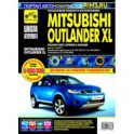 Mitsubishi Outlander XL с 2007 г. Руководство по эксплуатации, техническому обслуживанию и ремонту
