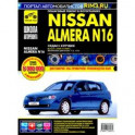 NISSAN ALMERA N16. Руководство по эксплуатации, техническому обслуживанию и ремонту