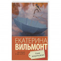 Свои погремушки