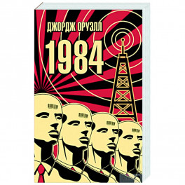 1984