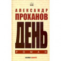 День