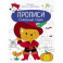 Сказочные герои