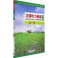 Chinese Listening Course (3rd Edition). Book 1