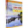 Chinese Listening Course (3rd Edition). Book 2. В 2-х частях