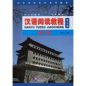 Chinese Reading Course. Volume 3